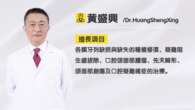 黄盛興