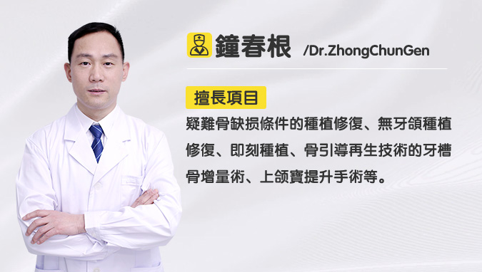鐘春根